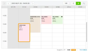 休業日や営業時間外に予約が入ってしまった場合は – Airリザーブ