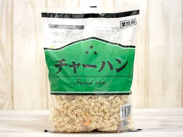 業務スーパー冷凍ご飯シリーズ徹底比較！冷凍ご飯はどれが美味しい？（コスパ最強？)業務スーパーの冷凍ご飯、チャーハン、ドライカレー、チキンライス、エビピラフなど、おすすめをご紹介！