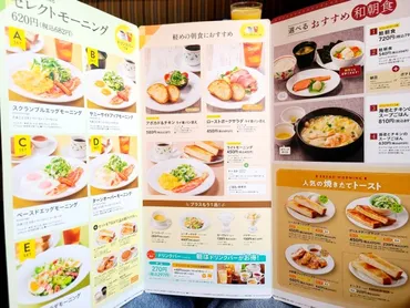 デニーズのモーニングはどんなメニューがある？こだわりと魅力を徹底解説！（2024年最新版）？デニーズモーニング、メニューの魅力と店舗ごとの違い