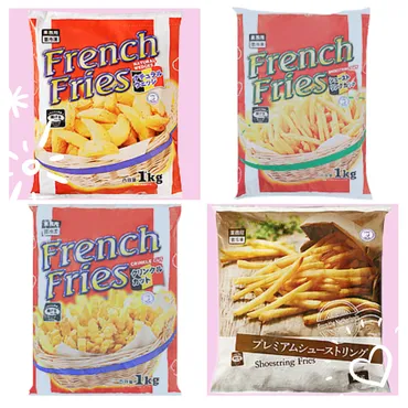 業務スーパーのフライドポテトを徹底リサーチ！アレンジレシピも ...