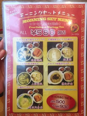 新宿三丁目】中国茶房8 モーニング ボリュームたっぷり 朝から ...