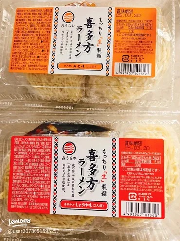 ドンキで喜多方ラーメンが2食100円で販売中！