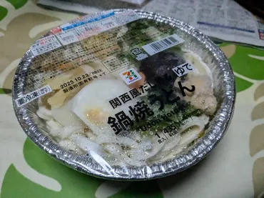 セブンイレブンの鍋焼きうどんはどこへ？味の変化と他社比較の考察？コンビニ鍋焼きうどん食べ比べ！セブン、ローソン、ファミマを徹底比較