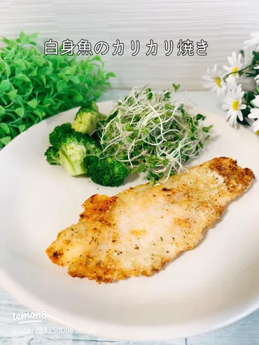 美味しすぎるパンガシウスのレシピと楽しみ方