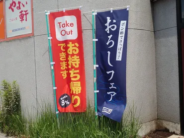 日野市】テイクアウト弁当が充実した「やよい軒」が、新しい生活 ...