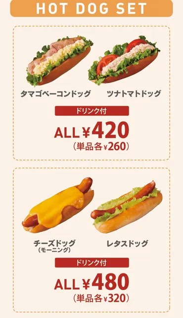 食レポ】フレッシュネスバーガーのモーニングはワンコインで ...