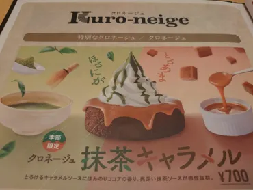 コメダ「2022年秋の新作シロノワール」は抹茶キャラメル！食べて ...