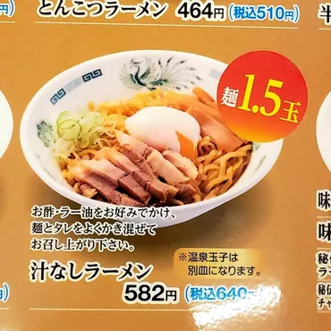 日高屋の「汁なしラーメン（油そば）」が結構、旨いんだってよ ...