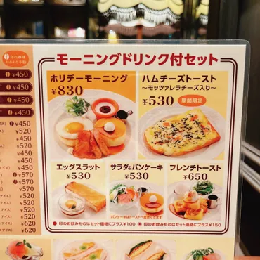 高級ホテルの朝食みたい〜！星乃珈琲店の「限定モーニング ...