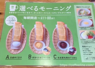 コメダ珈琲のカロリー表】低カロリー・高カロリーTOP10も紹介