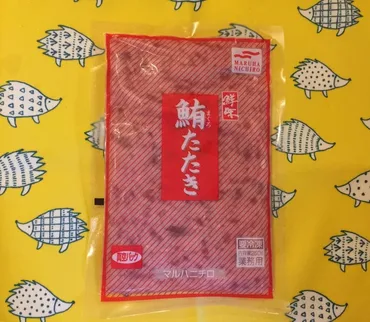 業務スーパー マルハニチロ 鮪たたき 冷凍250g 国産 