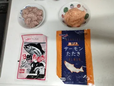 業務スーパーの冷凍「鮪たたき」「サーモンたたき」実食レビュー ...