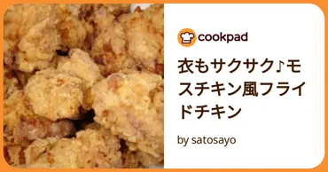 おいしい？似てる？ いま大ブームの再現レシピをモスバーガーの ...