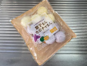 業務スーパー『紫芋まん・カボチャまん』をレビュー！蒸しと電子 ...
