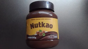 ヌテラ似でお手頃価格】業務スーパー ヘーゼルナッツチョコ ...