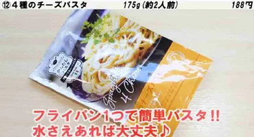 業務スーパー】時短が叶う便利食品3選・レンチンOKの冷凍食品や ...