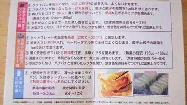 餃子の王将】焼き方まとめ！テイクアウトした生餃子の失敗しない ...