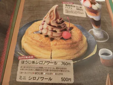 コメダ珈琲店のシロノワール！定番から限定まで、その魅力を徹底解説？シロノワールの進化と多様性、カロリー情報から未来への期待まで