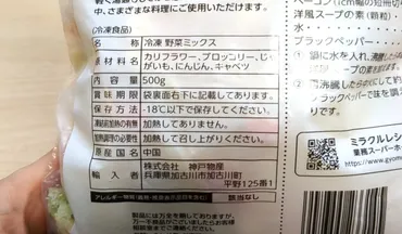 業務スーパー】下処理不要ですぐに使える！時短に便利な冷凍野菜 ...
