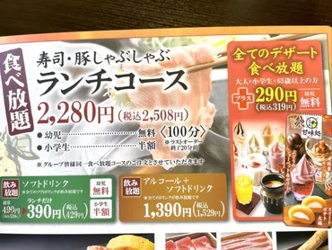 ゆず庵 食べ放題ランチは土日何時まで？メニューや割引クーポン ...