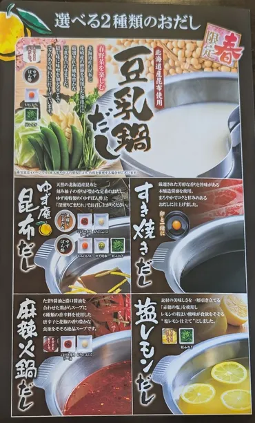 ゆず庵で食べ放題ランチ！しゃぶしゃぶとお寿司を堪能 ...