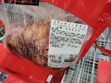 2025】コストコのロティサリーチキン！値段・値上げ・賞味期限 ...