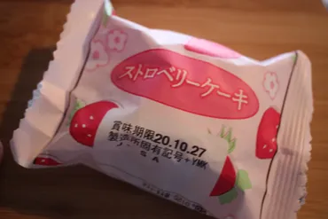 ダイソー】コスパ抜群！2個100円ストロベリーケーキを実食レポ ...