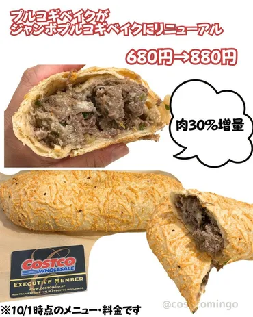コストコ】2024年10月の今食べられるフードコート最新メニュー全 ...