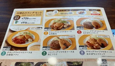 ジョナサン】799円「日替わりランチ」全曜日を栄養士がジャッジ ...
