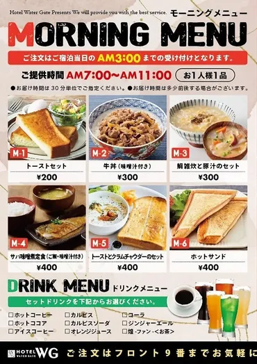 朝の特別時間を彩る♪絶品モーニングメニュー 