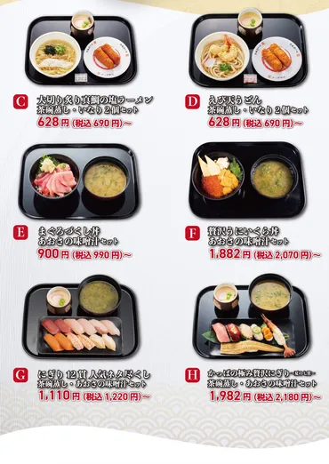 かっぱ寿司で93店舗限定、ランチセットが690円～で提供中。平日 ...