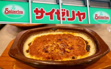 サイゼリヤ『ミラノ風ドリア』を徹底解説！愛され続ける理由とは？サイゼリヤの定番人気メニュー『ミラノ風ドリア』の秘密