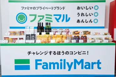 ファミリーマート 好調のPB「ファミマル」が売上をけん引、今後 ...