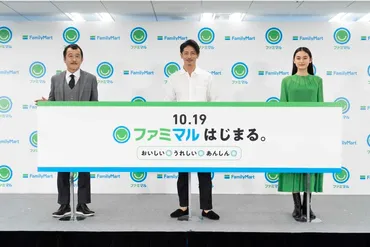 イベント事後レポート＞ファミリーマート 新プライベート ...