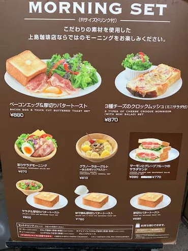 上島珈琲 モーニングをテイクアウト 黒糖ミルクコーヒーも ...