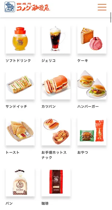 コメダ珈琲】ボリューム満点のテイクアウト！エビカツパン／夜は ...