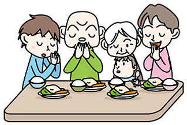 なんで「いただきます」「ごちそうさま」を言うの？ 