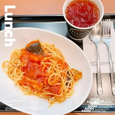 タリーズのゴロっと茄子とベーコンの完熟トマトパスタセットで ...