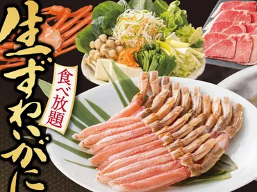 しゃぶ葉の食べ放題はいつがお得？2023年～2025年年末年始の豪華メニューを徹底解説！2023年～2025年 しゃぶ葉の年末年始食べ放題情報