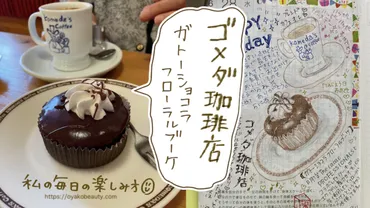 コメダ珈琲店のコラボスイーツ、限定バーガーの魅力とは？期間限定デザート＆バーガーの食レポ