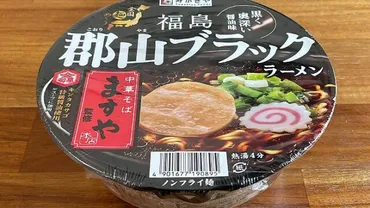 寿がきや 郡山ブラックラーメン！゛ますや本店゛ 監修によって福島 ...