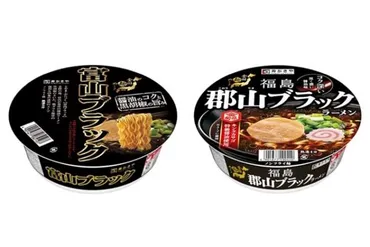 寿がきや食品「全国麺めぐり 郡山ブラックラーメン」実食 ...