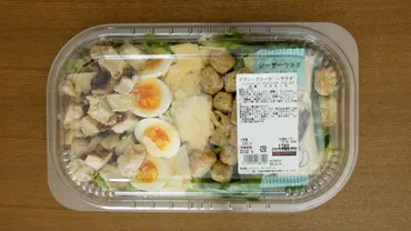 コストコのクラシックシーザーサラダは美味しい？コスパやアレンジ方法を徹底解説！コストコのシーザーサラダ徹底解剖！ 大容量、価格、カロリー、アレンジ方法まで