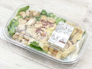 コストコの『チキンシーザーサラダ』は主食レベル惣菜！ グリル ...