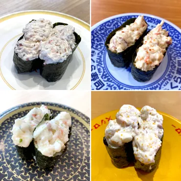 プライド】4大回転寿司ガチ食べ比べ「サラダ軍艦」編！ スシロー ...
