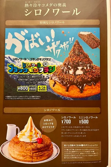 コメダ珈琲店 2023年2月〜7月 主に期間限定メニュー記録 