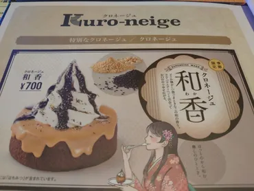 カロリーは？コメダ新作「クロネージュ和香」を食べてみた感想を ...