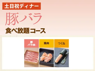 しゃぶ葉の魅力とは？食べ放題メニューやお得な情報をご紹介！しゃぶ葉の食べ放題、メニュー、料金、お得情報まとめ