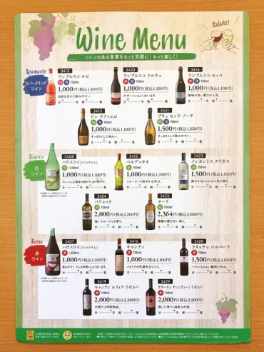 2025年7月更新】都道府県別サイゼリヤのワインの種類が多い店舗 ...