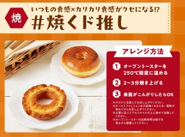 ミスド】新公認レシピも登場！公式SNSにて『#マイミスドレシピ ...